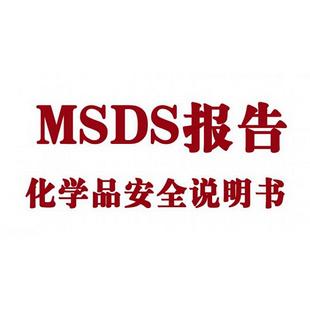 硝酸鎳MSDS(13478-00-7)硝酸鎳的用途及儲存環(huán)境，硝酸鎳說明書